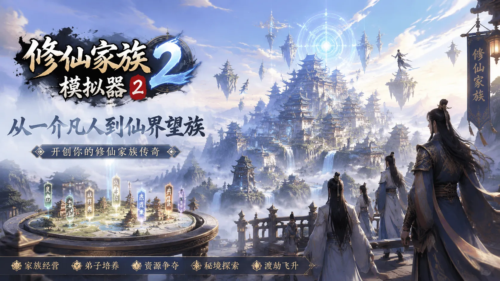 修仙家族模拟器 2 官方网站下载_丹修职业深度攻略,炼丹技能体系与宗族后勤发展玩法解析 修仙家族模拟器 2 官方网站下载_丹修职业深度攻略,炼丹技能体系与宗族后勤发展玩法解析
